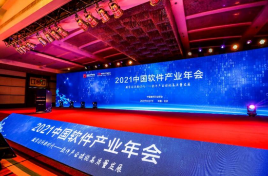 UCloud优刻得获评2020中国软件行业双料大奖2021040826.png